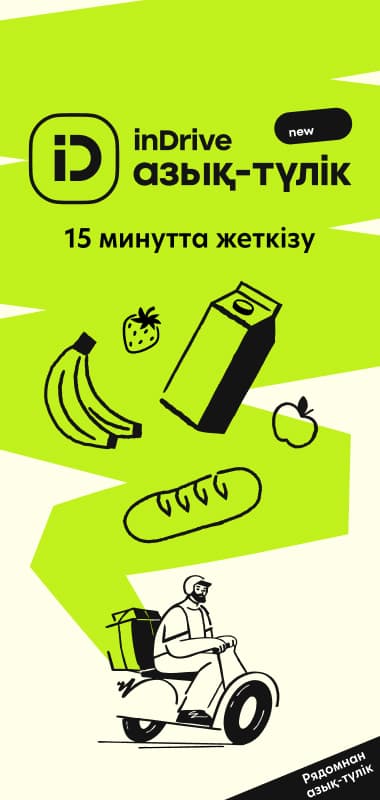 inDrive Launches SuperApp with Grocery Delivery to Expand Services in Frontier Markets